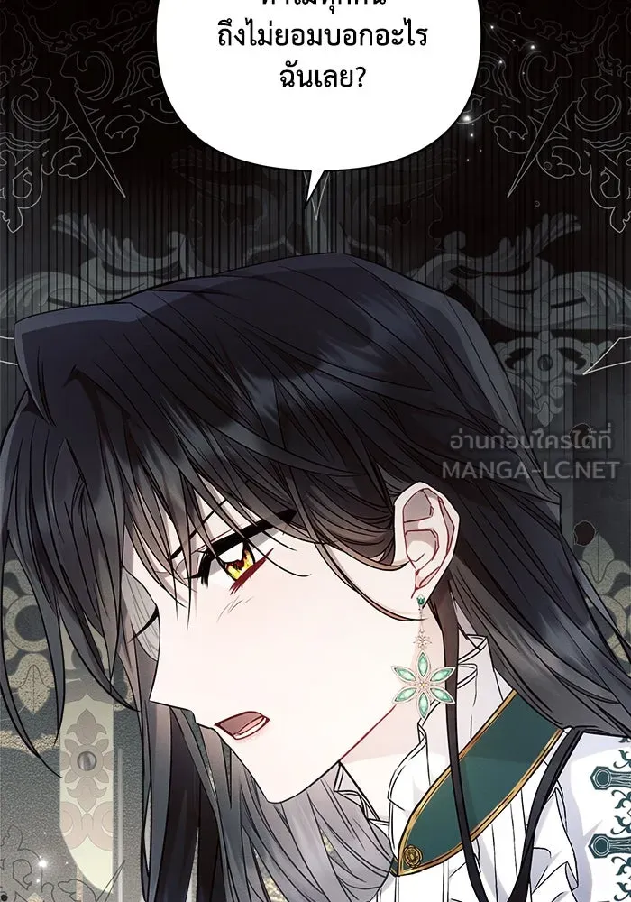 แอชสตาร์ต ตอนที่ 58 รูปที่ 60