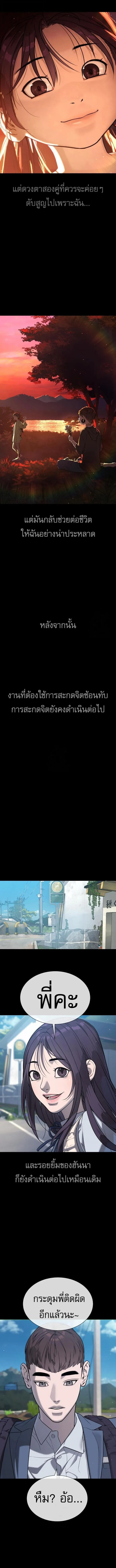 Killer Peter ป_เตอร_โคตรน_กฆ_า ตอนที่ ตอนที่ 118 รูปที่ 28