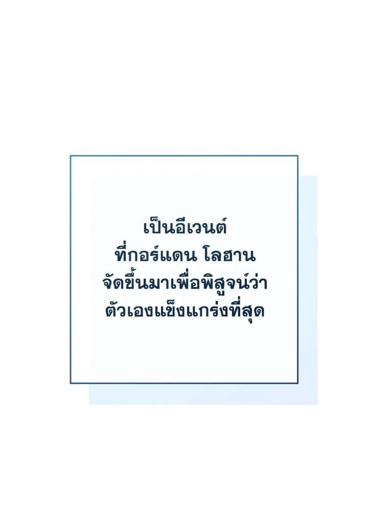 The Hero Returns ตอนที่ ตอนที่ 95 รูปที่ 3