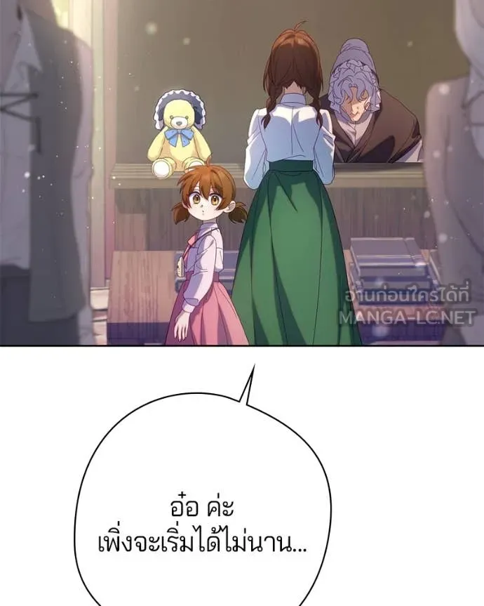 ถ้าเป็นนางร้าย ตอนที่ 30 รูปที่ 114