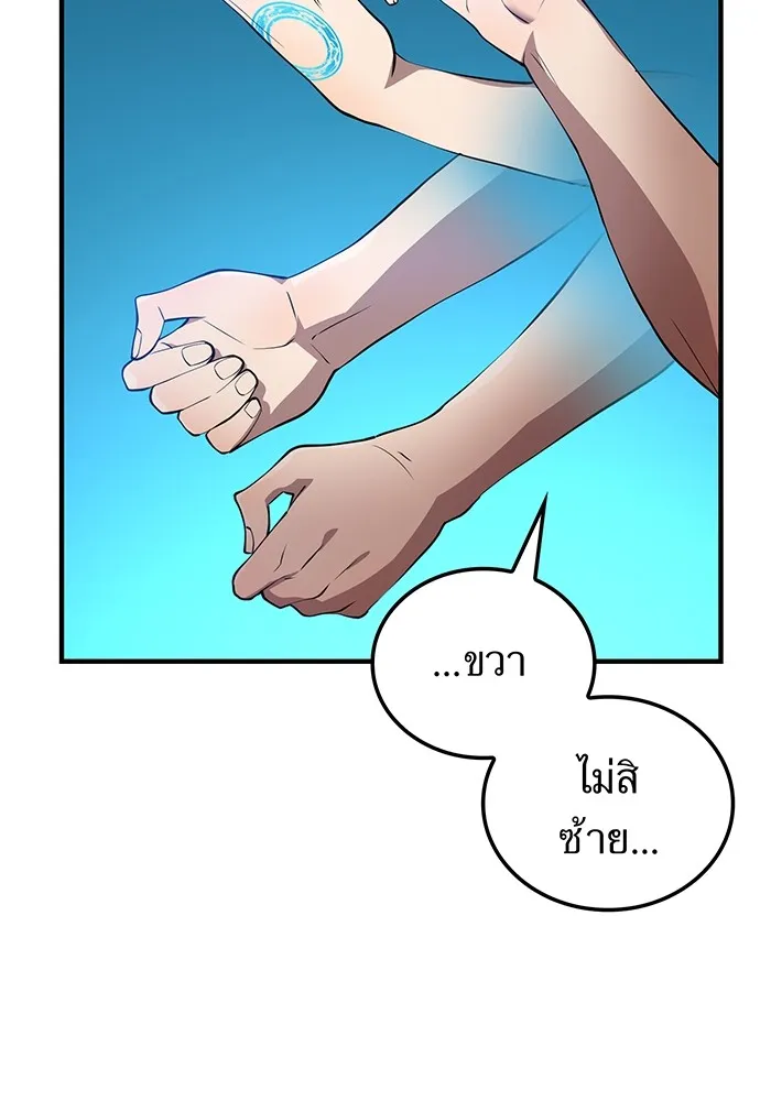 ฮันเตอร์สกิลโกง ตอนที่ 5 สุดแกร่งในตำนาน vs สุดแกร่งแห่ง รูปที่ 100