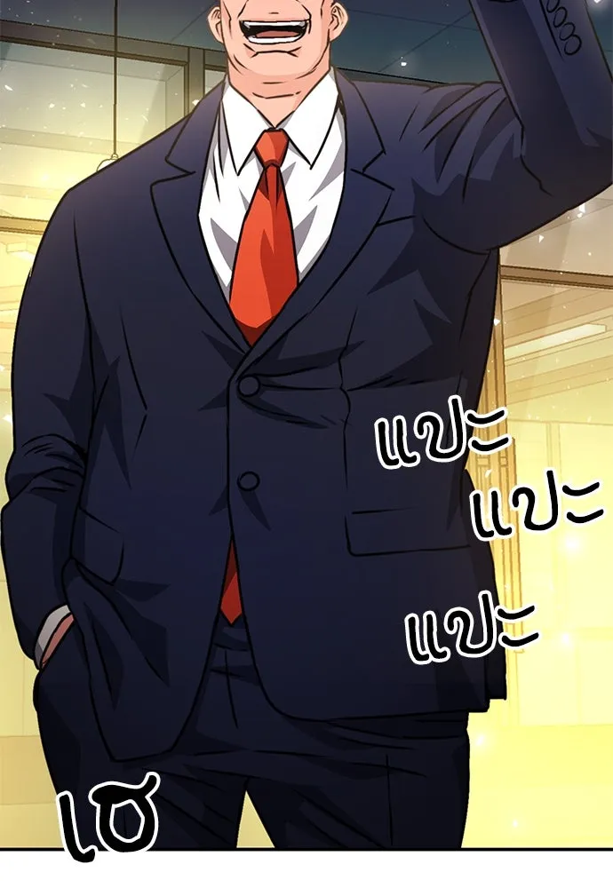 ดรูอิดแห่งสถานีโซล ตอนที่ 128 รูปที่ 112