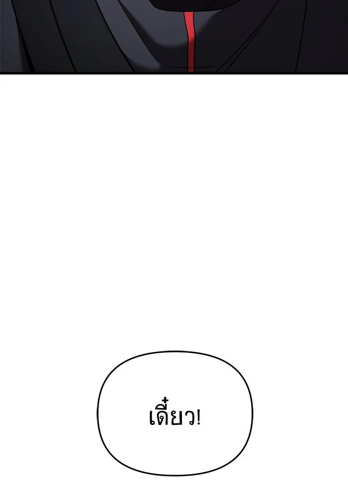 วายร้ายก็อยากมีรัก ตอนที่ 14 รูปที่ 77