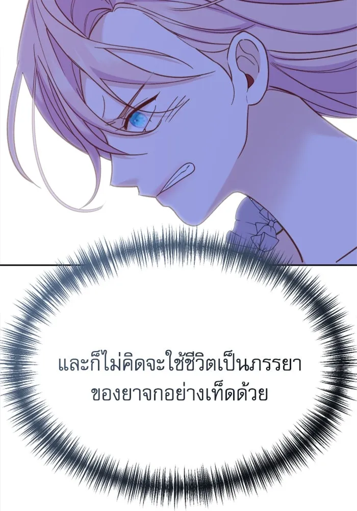 ไม่รักให้ตาย ตอนที่ 7 รูปที่ 5