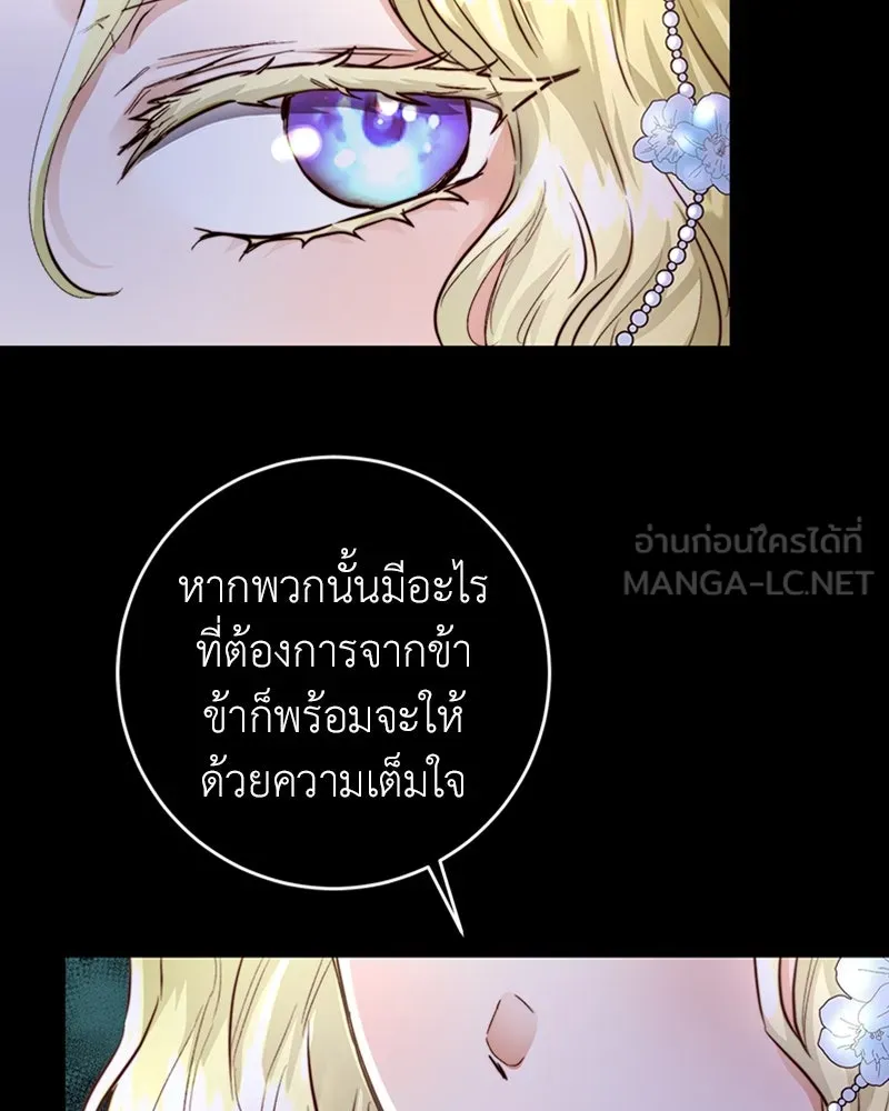 เจ้าหญิงคลั่งแห่งวังหลวง ตอนที่ 4 รูปที่ 111