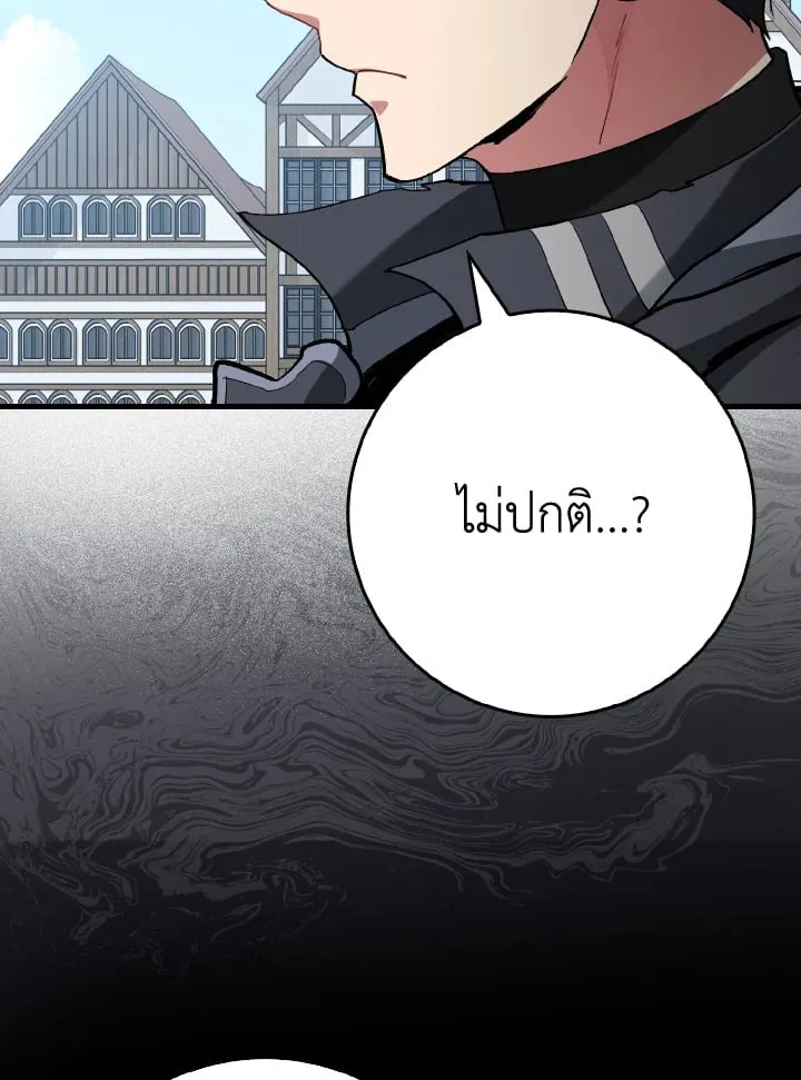 Max Level Player ตอนที่ ตอนที่ 102 รูปที่ 102