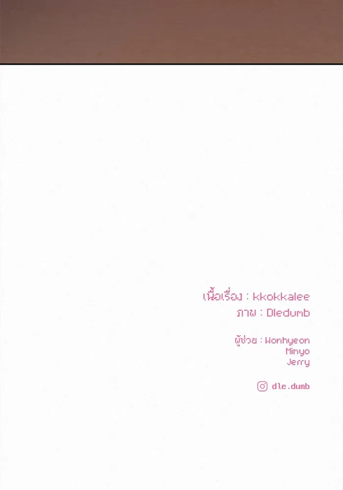 ปฏิบัติการรักวุ่นหัวใจ ตอนที่ 99 รูปที่ 131