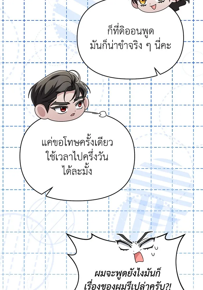 อยู่ดี ๆ ก็มีนางเอกนิยายเป็นเพื่อนบ้าน ตอนที่ 65 รูปที่ 79