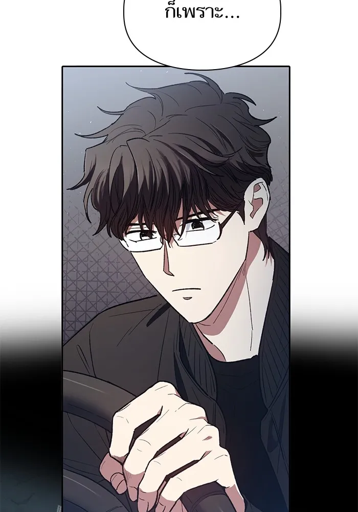 My S-Class Hunters ตอนที่ 135 เศษเสี้ยวที่แทรกซึม (2) รูปที่ 104