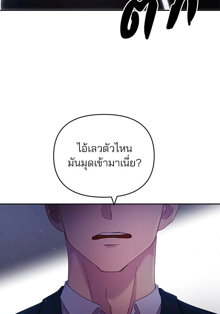 คู่มือคว้าหัวใจนายตัวร้าย ตอนที่ 28 รูปที่ 82
