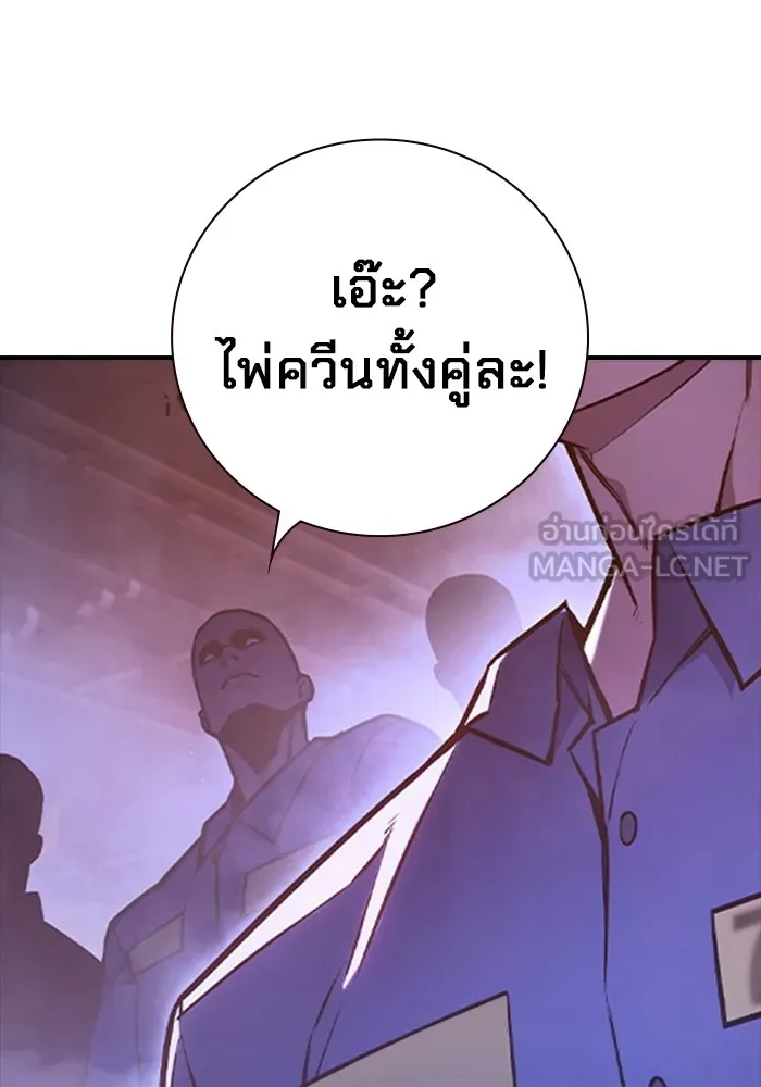 เยาวชนคนคุก ตอนที่ 14 รูปที่ 96