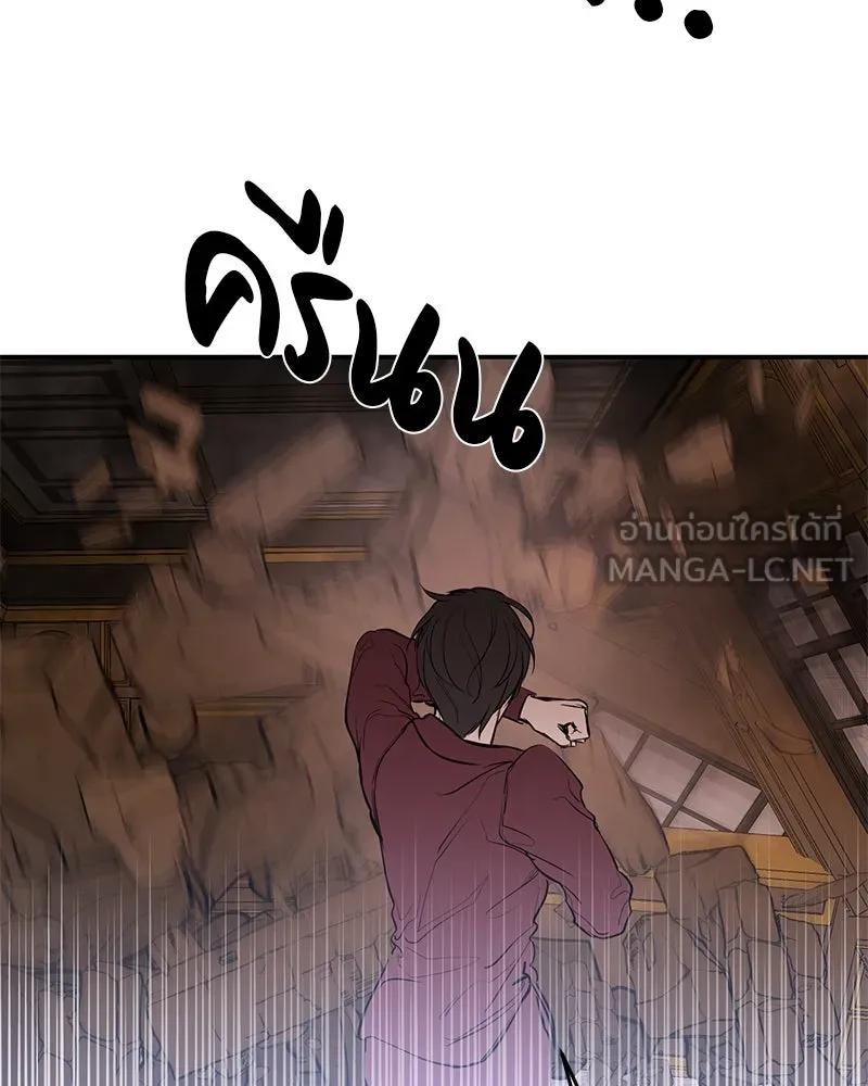 ตำนานเทพธิดาตกสวรรค์ ตอนที่ 120 รูปที่ 18