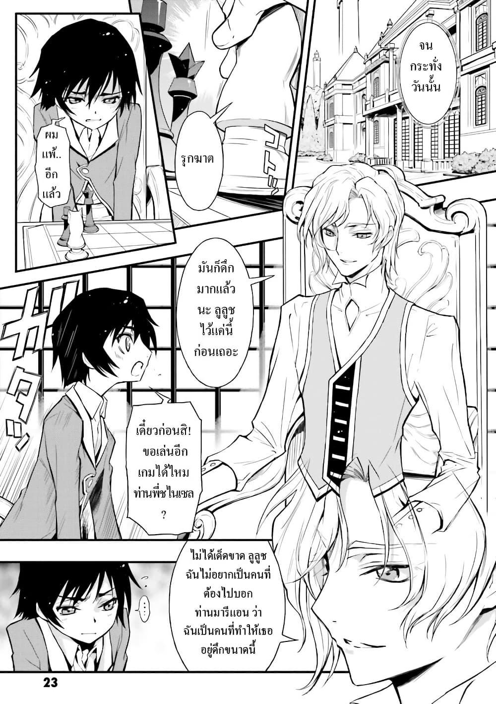 Manga-lc-com อ่านมังงะ อ่านการ์ตูน ออนไลน์ ฟรี Code Geass Lelouch of the Rebellion Re; ตอนที่ 1 2 3 4 5 6 7 8 9 10 11 12 13 14 ฟรี ไม่มีโฆษณา Manga-lc - อ่าน มังงะ อ่าน การ์ตูน ออนไลน์ อ่านมังงะ ฟรี