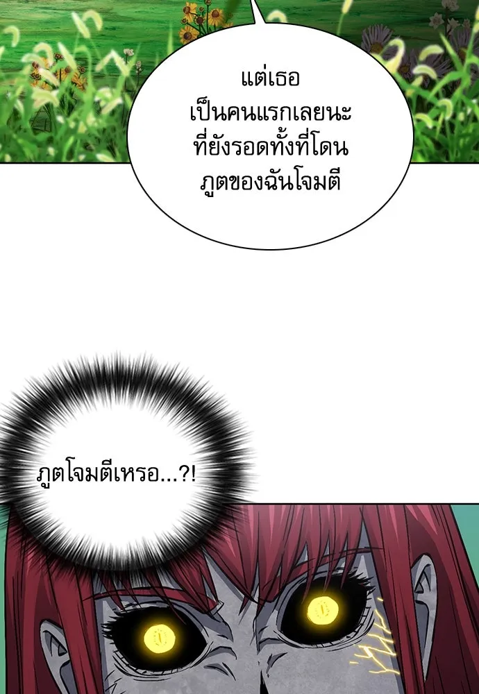 ดรูอิดแห่งสถานีโซล ตอนที่ 91 รูปที่ 64