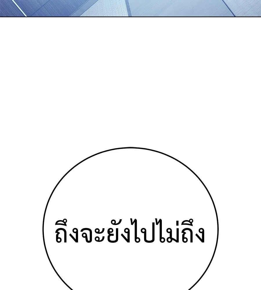 มัจจุราชชุดแดง ตอนที่ 60 รูปที่ 131