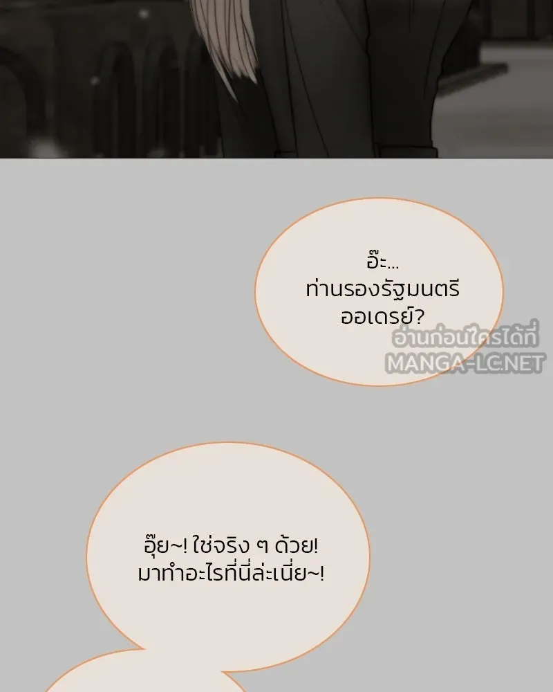 เซเรน่า ตอนที่ 105 รูปที่ 3