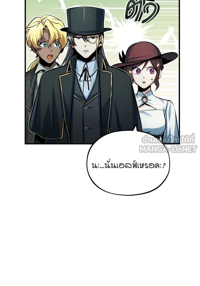 ศาสตราจารย์จำเป็นแห่งอะคาเดมี ตอนที่ 44 รูปที่ 51