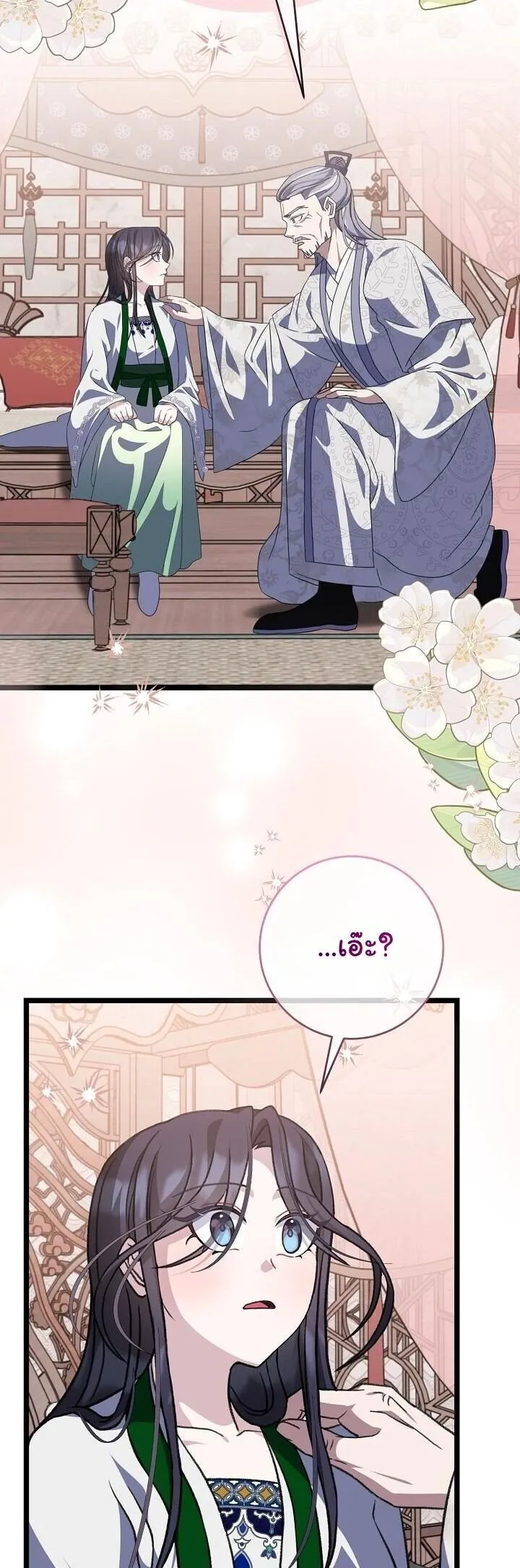 The Return of Namgung_s Granddaughter หลานสาวตระก_ลน_มก_งเป_นผ_หวนค_น ตอนที่ ตอนที่ 31 รูปที่ 22