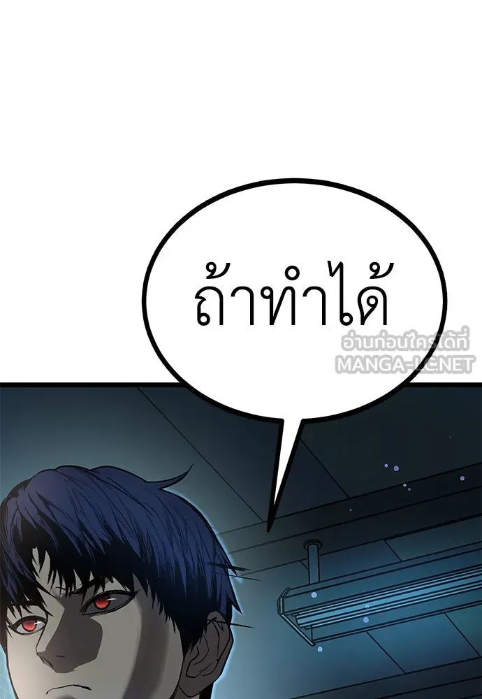 ผู้คุมหมายเลข 0 ตอนที่ 17 รูปที่ 9