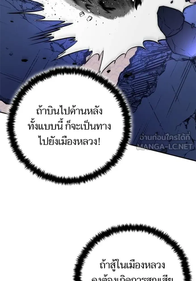 Return to Player ตอนที่ 182 รูปที่ 97