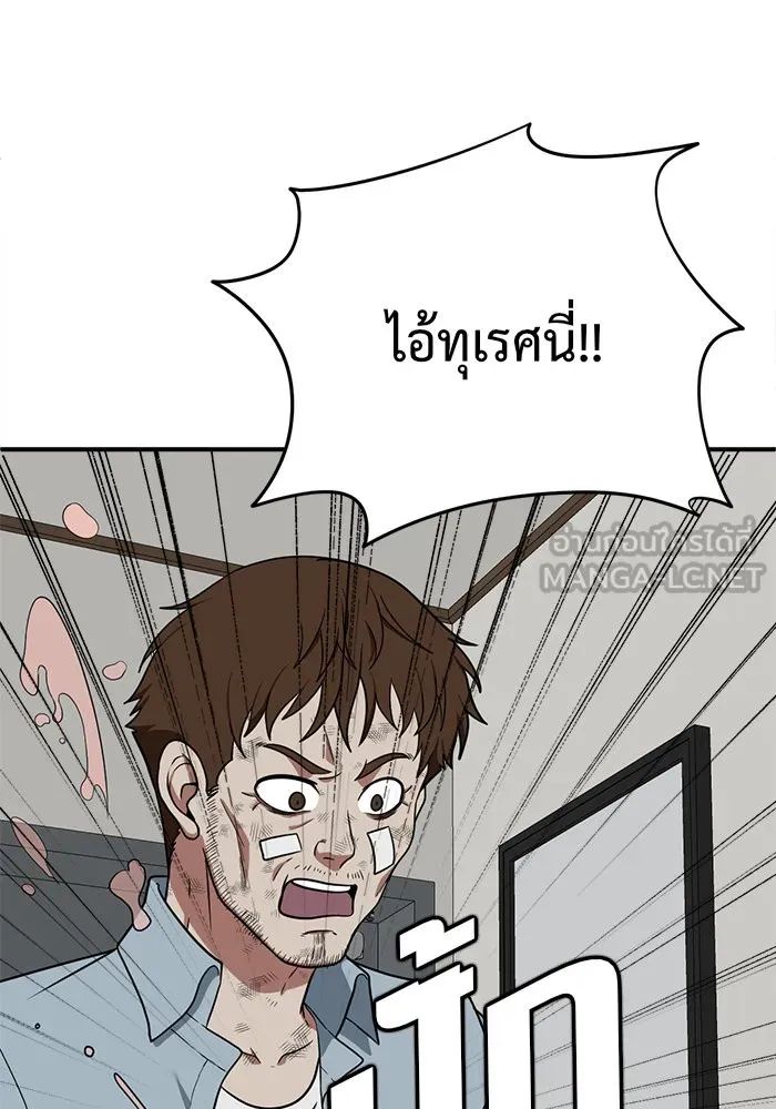 ช่วยเปลี่ยนฉันที ตอนที่ 112. ชูดูนา 11 รูปที่ 129