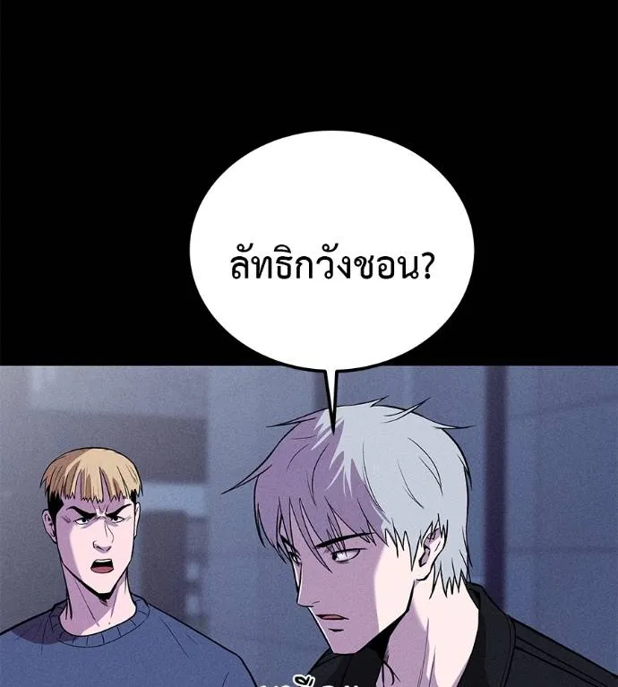 เรียกฉันว่าพระเจ้า ตอนที่ 9 รูปที่ 71