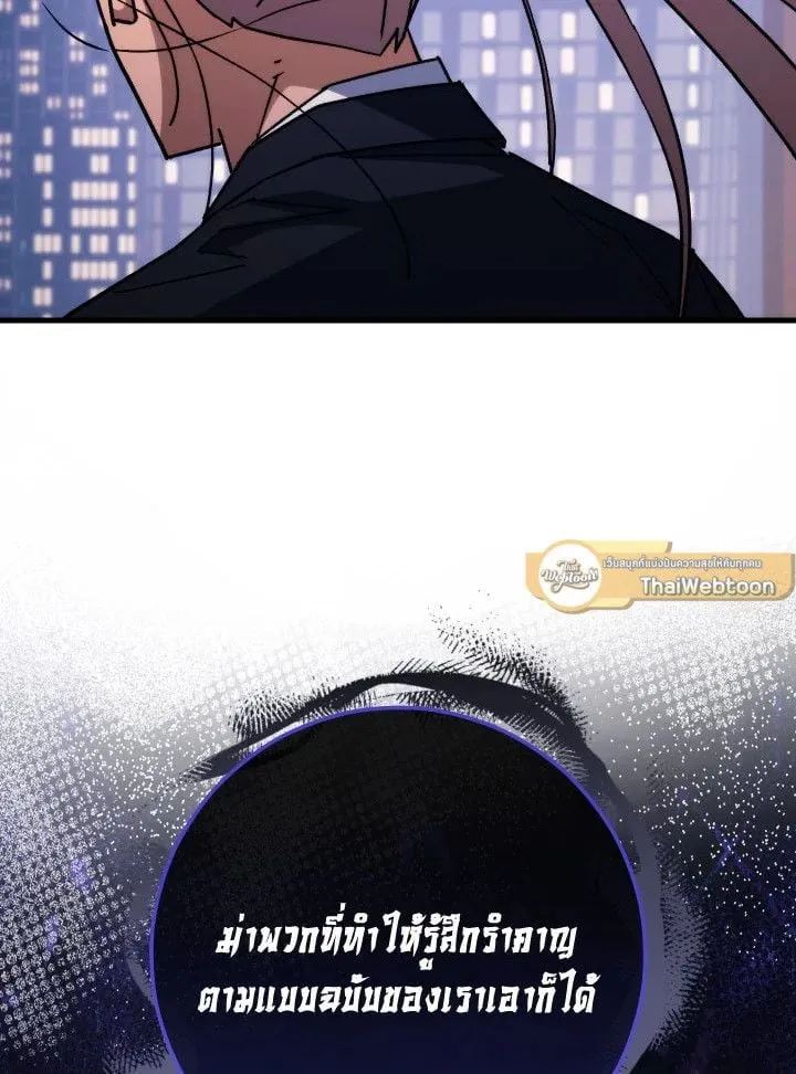 The Hero Returns ตอนที่ ตอนที่ 79 รูปที่ 69