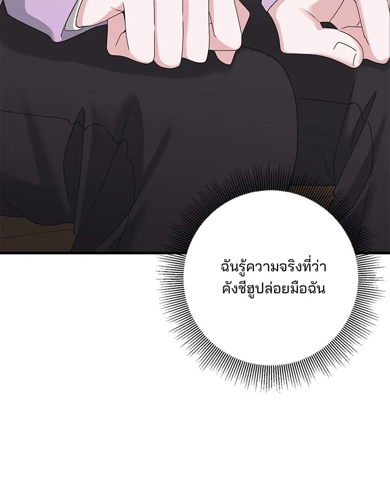 สามีที่ไม่ได้ขอ ตอนที่ 52 รูปที่ 103