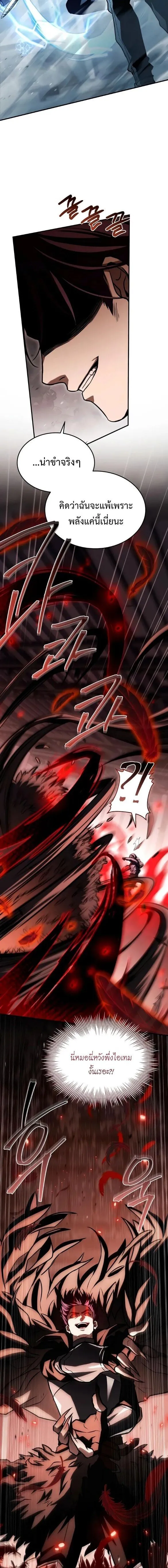 Trait Hoarder ตอนที่ ตอนที่ 49 รูปที่ 18