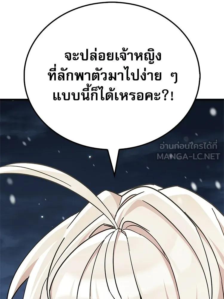 หยุดนะจอมมาร ฮีโร่ล้อมไว้หมดแล้ว ตอนที่ 42 เธอเป็นของฉัน รูปที่ 111