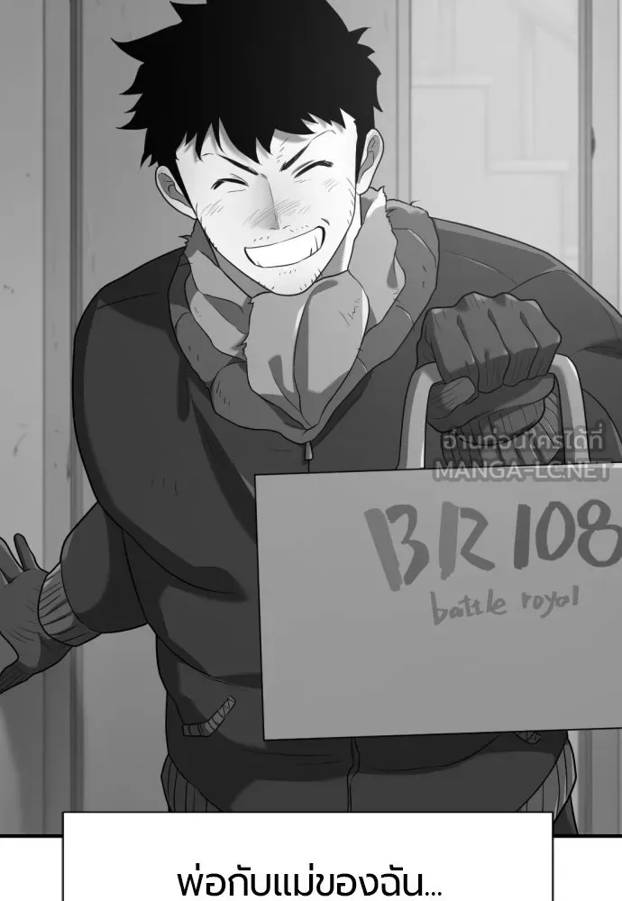 ยอดสถาปนิกผู้พิทักษ์อาณาจักร ตอนที่ 181 รูปที่ 36