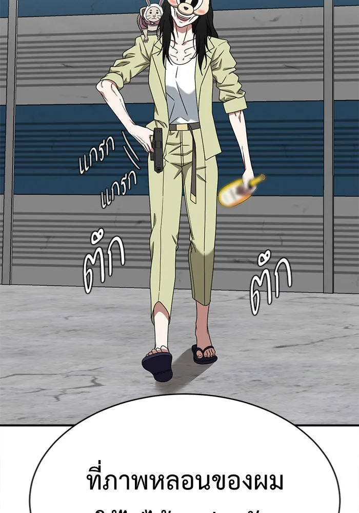 ช่วยเปลี่ยนฉันที ตอนที่ 143. ฮานายอง 16 รูปที่ 116