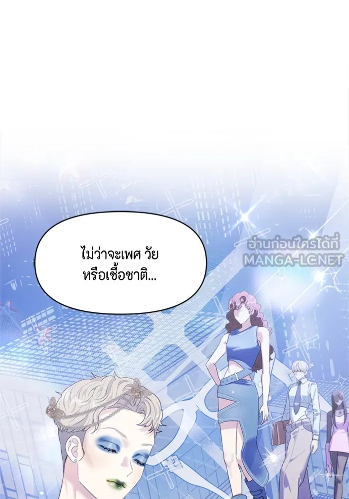 Couple Breaker ตอนที่ 55 รูปที่ 81