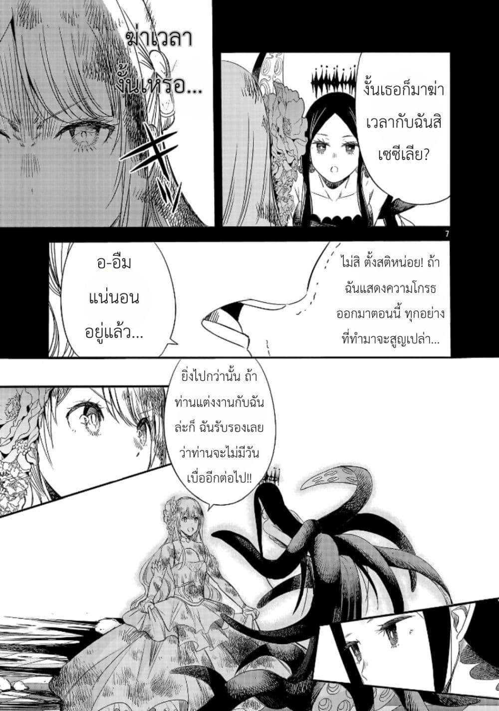 Manga-lc-com อ่านมังงะ อ่านการ์ตูน ออนไลน์ ฟรี The Duke’s Daughter’s Mission to Seduce the Demon King, Humanity’s Final Gambit A Political Marriage with the Demon King! …Hang On, But What am I Supposed to Do If the Demon King is a Girl! ตอนที่ 1 2 3 4 5 6 7 8 9 10 11 12 13 14 ฟรี ไม่มีโฆษณา Manga-lc - อ่าน มังงะ อ่าน การ์ตูน ออนไลน์ อ่านมังงะ ฟรี