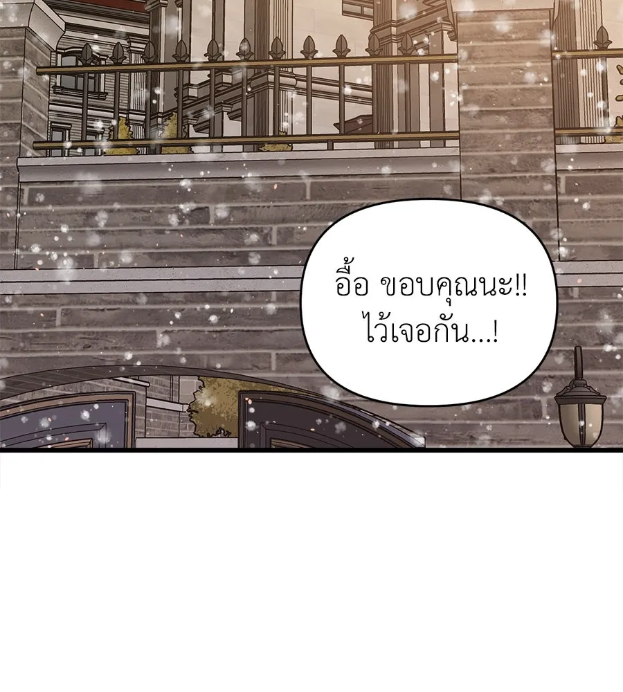 ปรารถนารักอันงดงาม ตอนที่ 15 รูปที่ 83