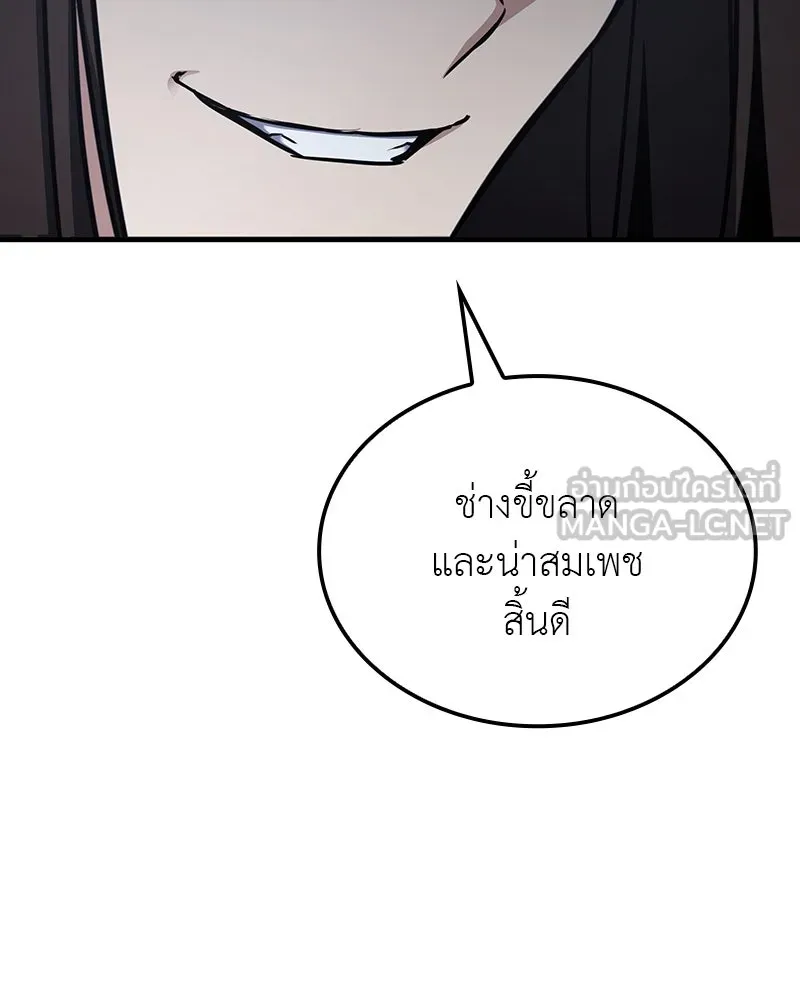 เกิดอีกทีเป็นว่าที่ประมุขลัทธิมาร ตอนที่ 117 รูปที่ 18