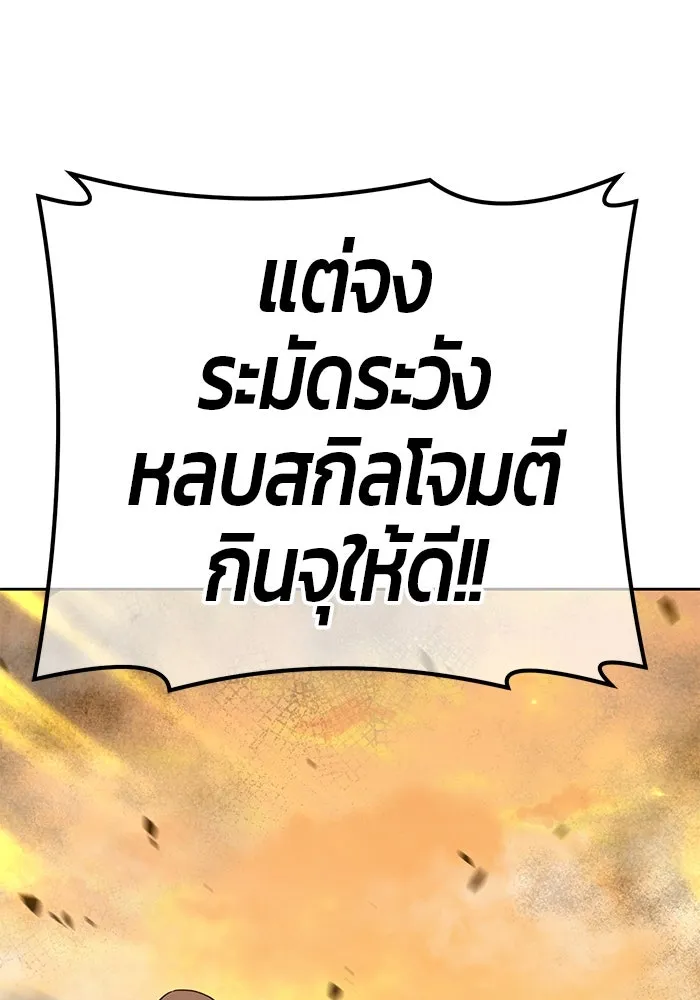 +99 ท่อนไม้พร้อมบวก ตอนที่ 43 รูปที่ 92