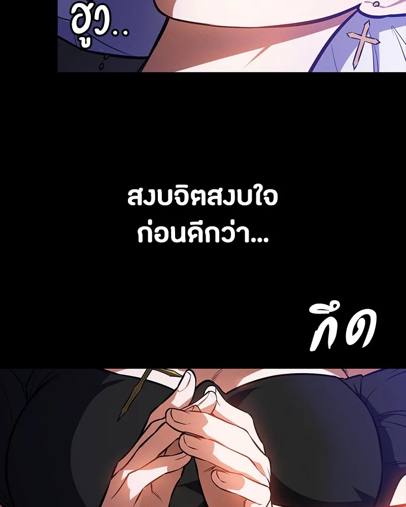 มือสังหารพันธุ์อมตะ ตอนที่ 8 รูปที่ 28