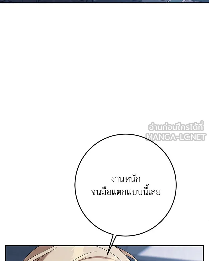 ดัชเชสเชลย ตอนที่ 5 รูปที่ 105