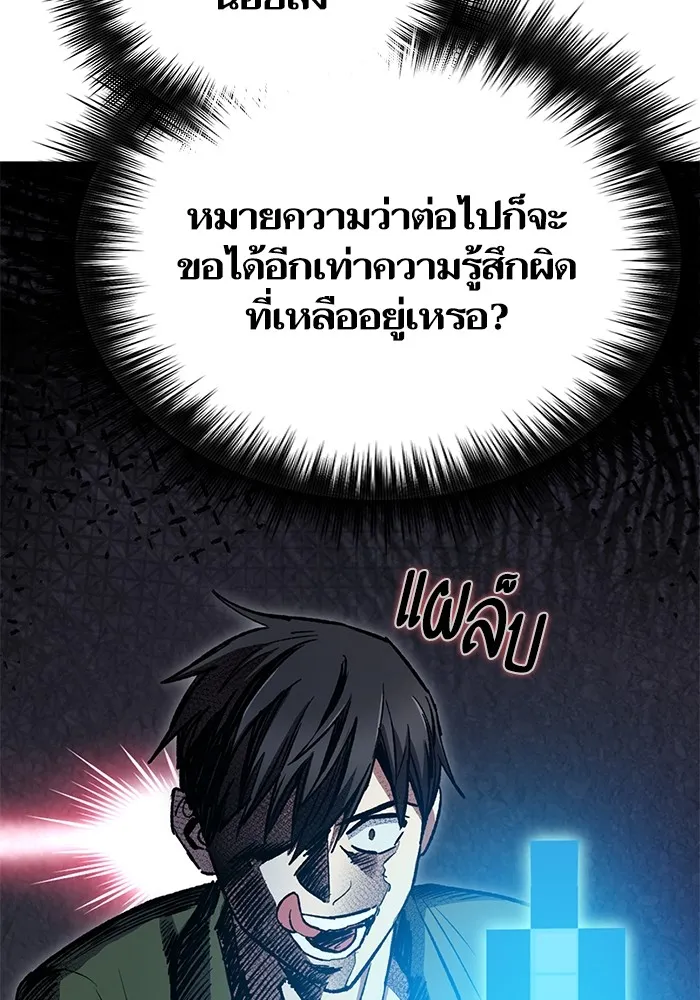 My S-Class Hunters ตอนที่ 101 ผู้ครอบครองวารี (1) รูปที่ 28
