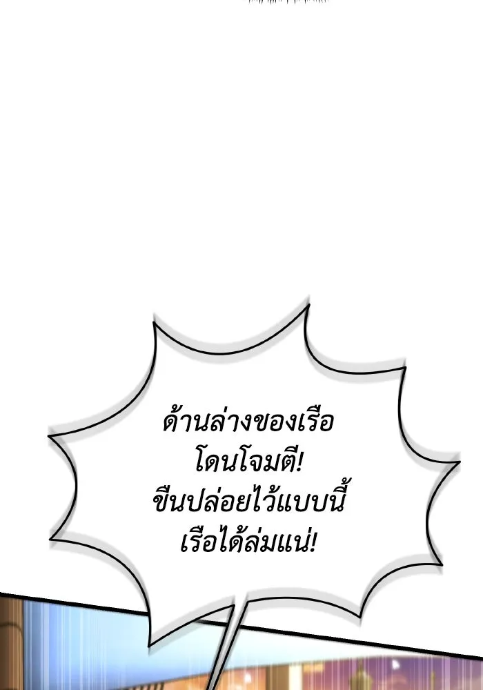 การแข่งขันของผู้เกิดใหม่ ตอนที่ 46 รูปที่ 43