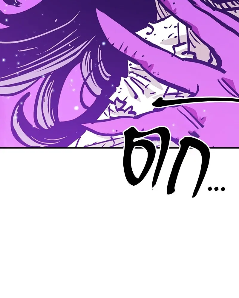 Player ตอนที่ 156 รูปที่ 176