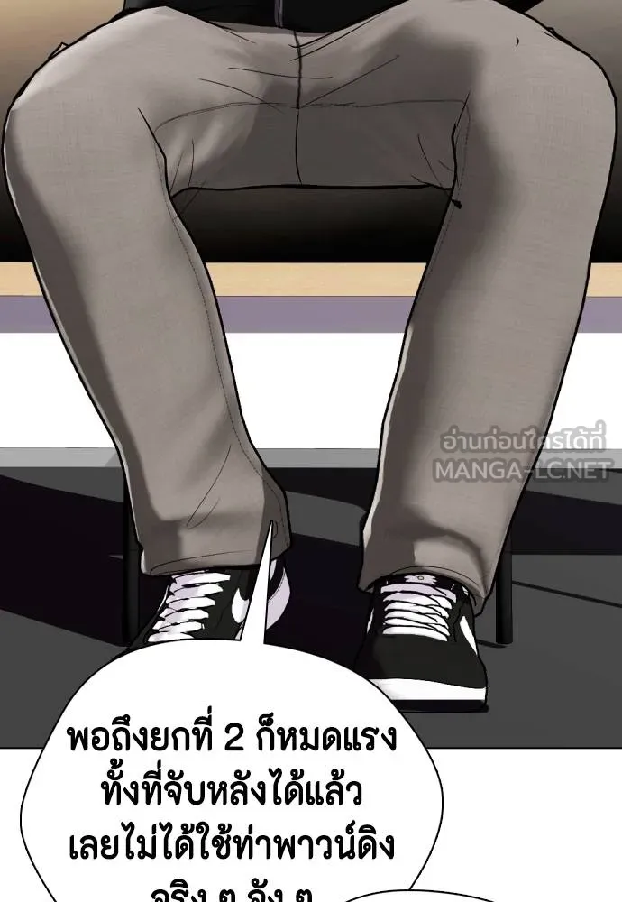 หมาหัวเน่า ตอนที่ 109 รูปที่ 25