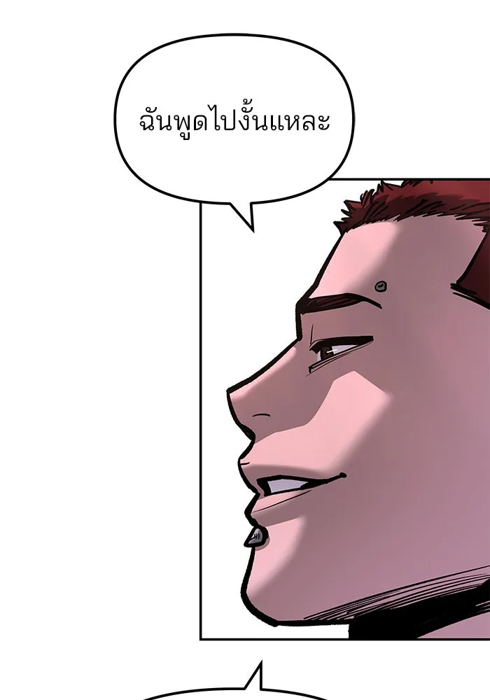 เลวฟาดเลว ตอนที่ 191 รูปที่ 70