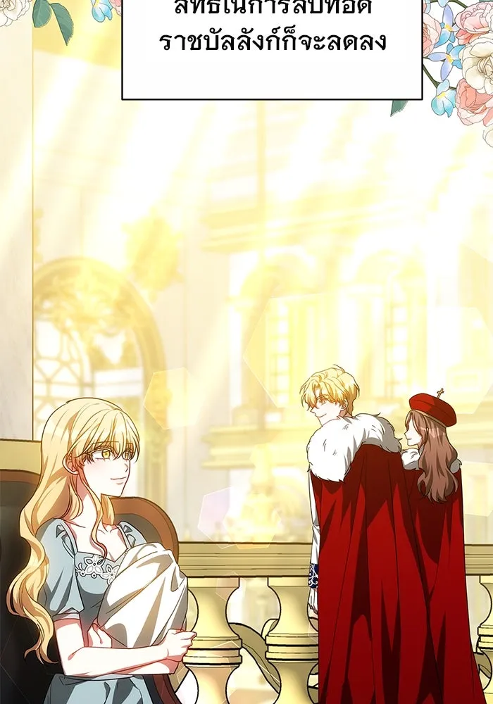 เหตุผลที่ฉันนอกใจ ตอนที่ 53 รูปที่ 10