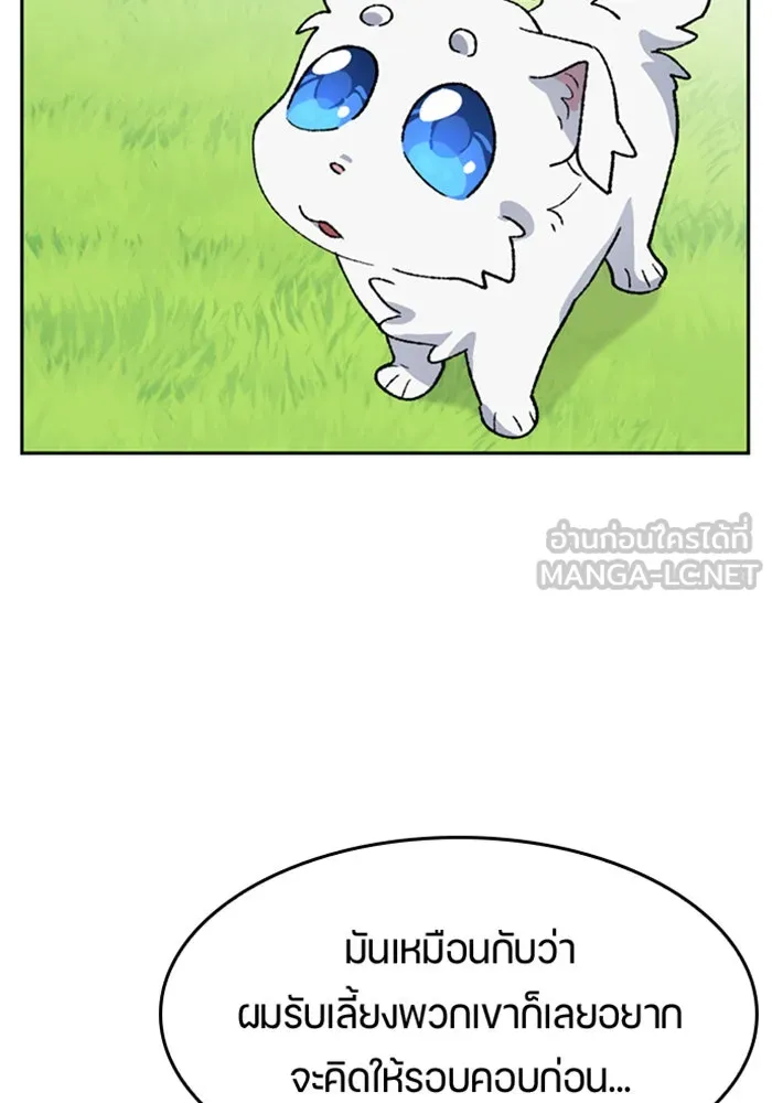 ตั้งแคมป์ฮีลใจในต่างโลก ตอนที่ 35 รูปที่ 30
