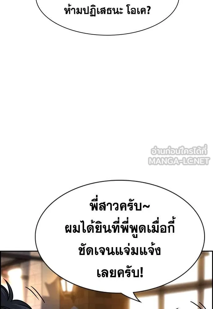 การศึกษาที่แท้จริง ตอนที่ 164 รูปที่ 63