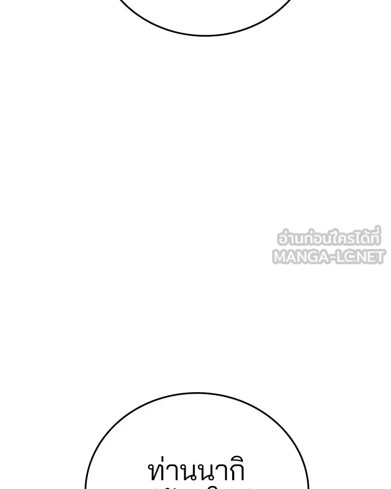 Player ตอนที่ 113 รูปที่ 57