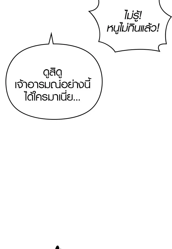 บันทึกรักลูกสาวเจ้าพ่อ ตอนที่ 29 รูปที่ 29