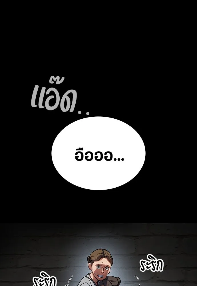 มือสังหารพันธุ์อมตะ ตอนที่ 46 รูปที่ 124